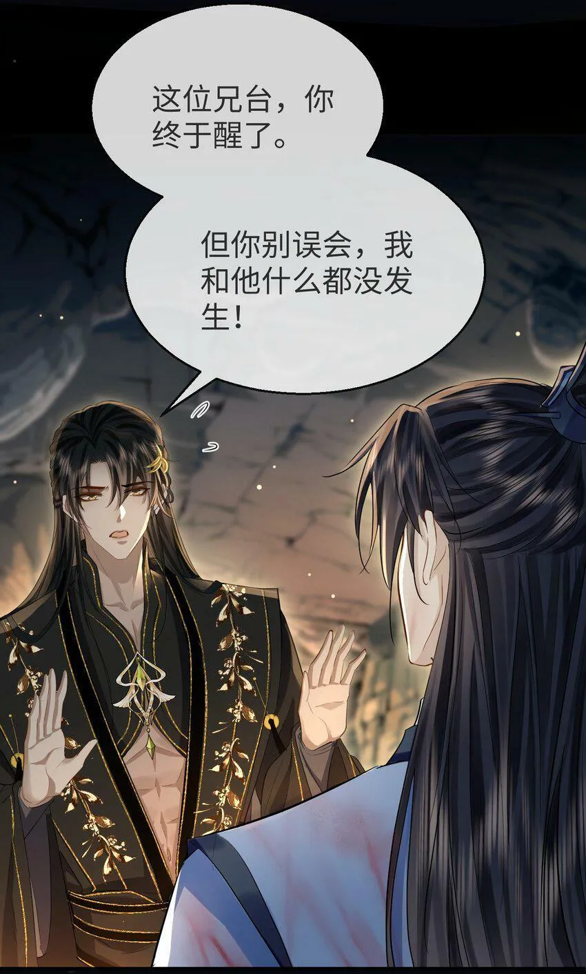 魔尊大人手机壁纸高清漫画,第5话 我病了，要摸摸~2图
