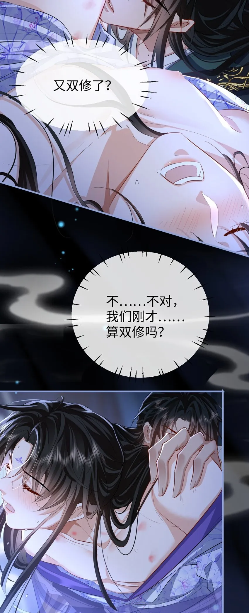 魔尊大人双休否小说下载漫画,第50话 狠狠的惩罚他！2图