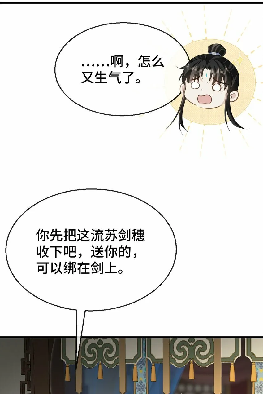 魔尊大人手机壁纸高清漫画,第16话 燥热难耐……（4月投喂中奖名单）1图