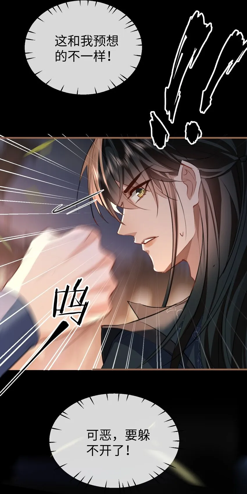 魔尊大人手机壁纸高清漫画,第41话 他后悔喜欢我了吗？1图
