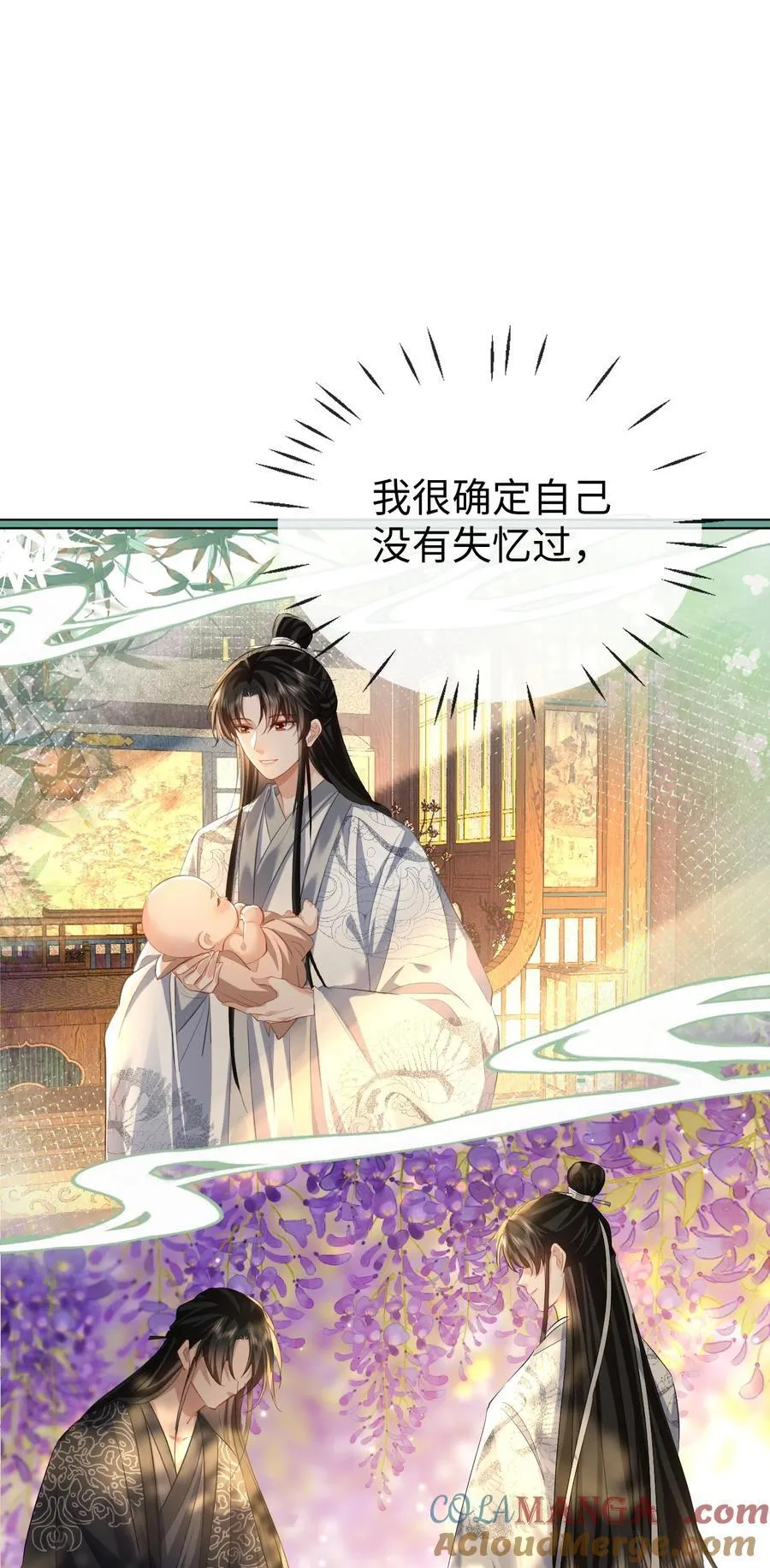 魔尊大人手机壁纸高清漫画,第62话 共渡忘川1图