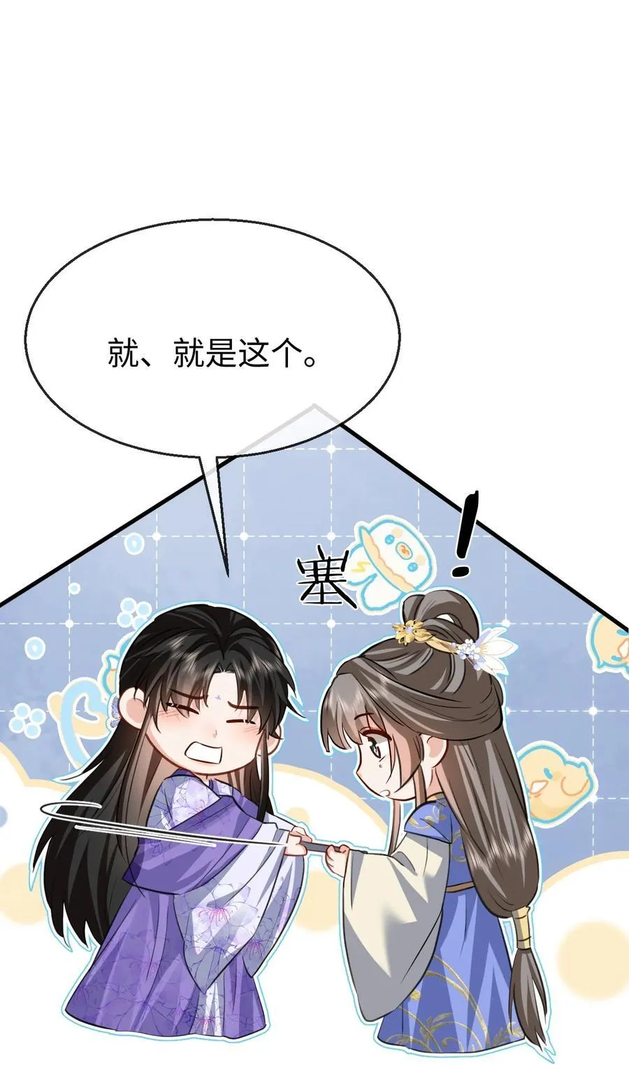 魔尊大人手机壁纸高清漫画,第59话 双修一百零八式！1图