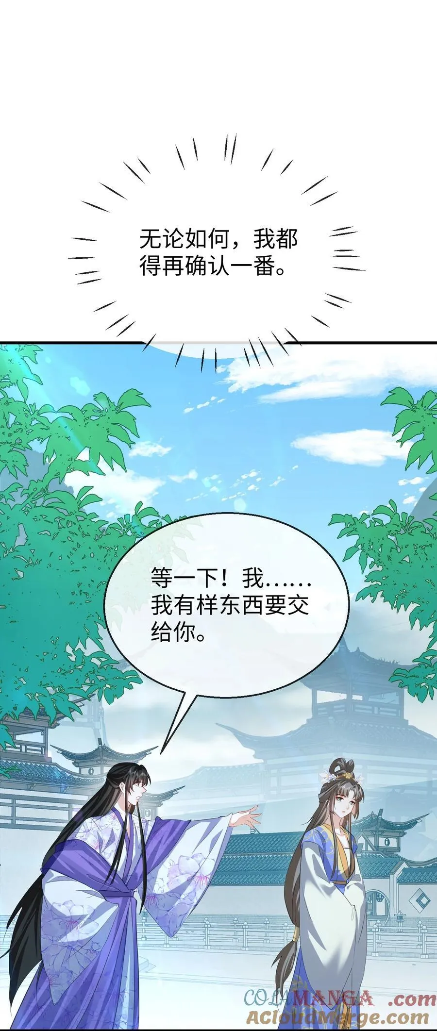 魔尊大人手机壁纸高清漫画,第59话 双修一百零八式！2图