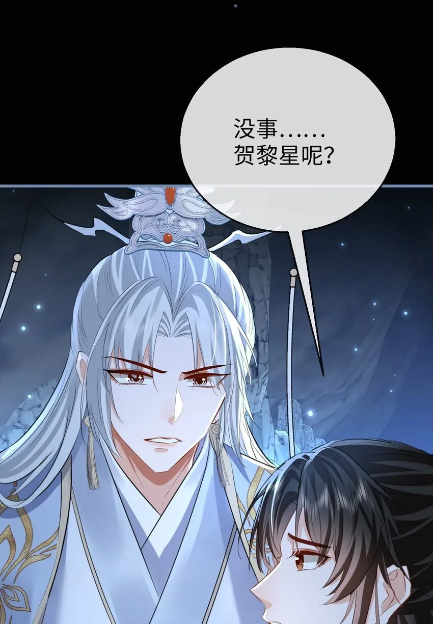 魔尊大人手机壁纸高清漫画,第47话 要去重新勾引他？2图