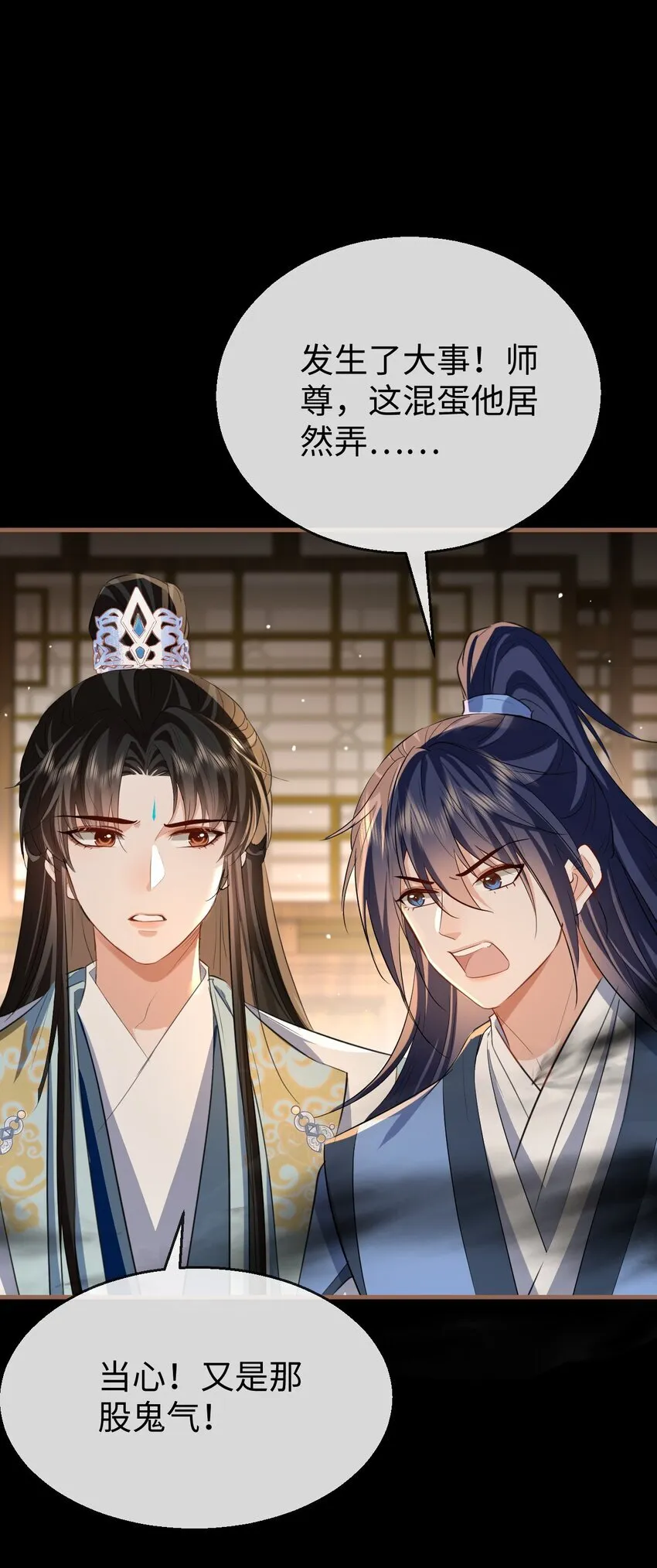 魔尊大人手机壁纸高清漫画,第40话 断了他的念想2图