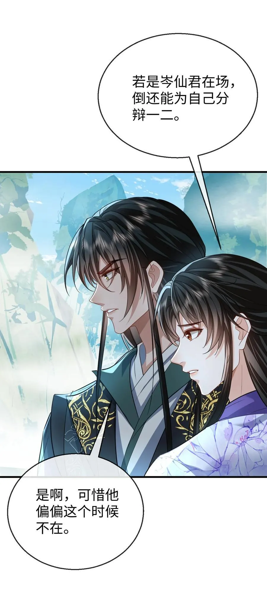 魔尊大人手机壁纸高清漫画,第61话 不是的，我愿意待你好的！2图