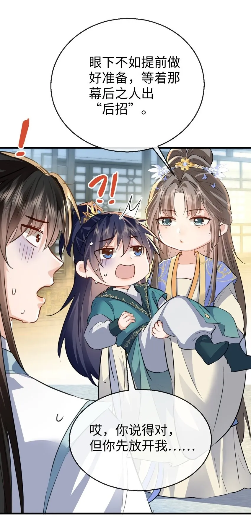 魔尊大人手机壁纸高清漫画,第35话 你朋友人还怪好咧！1图