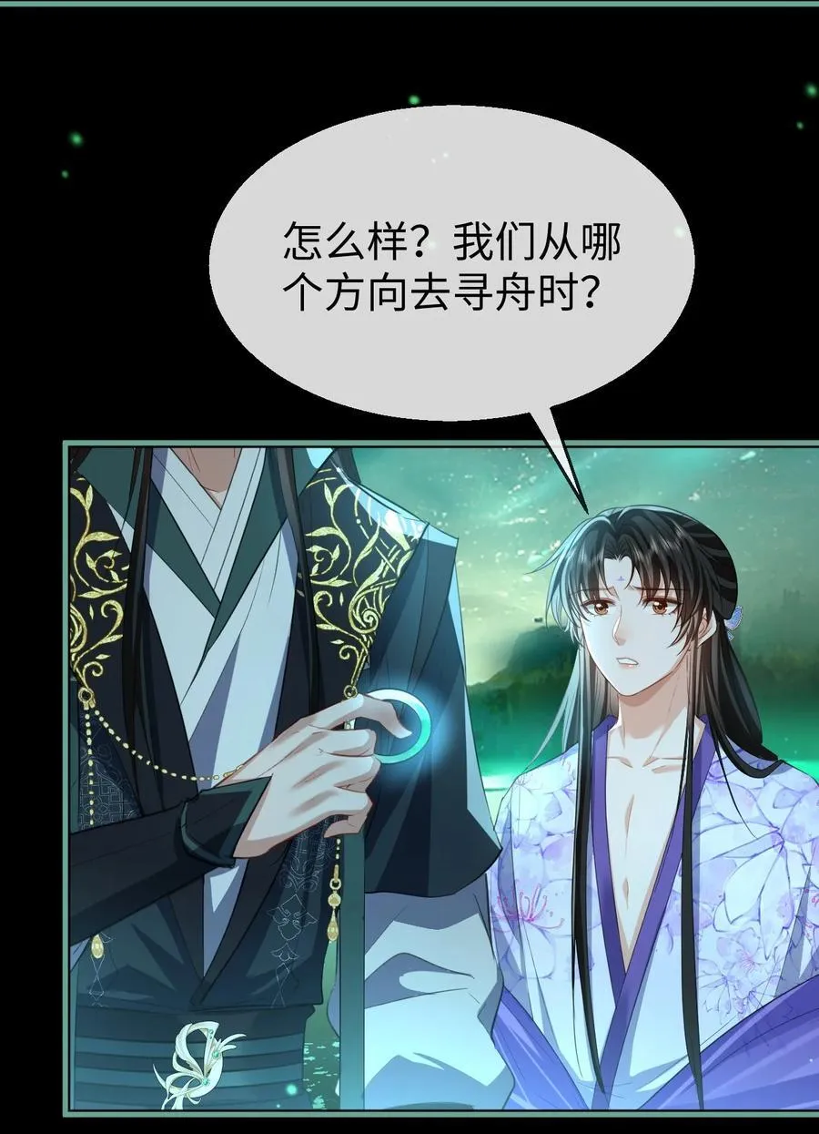魔尊大人手机壁纸高清漫画,第63话 神君大人又掉马了！2图