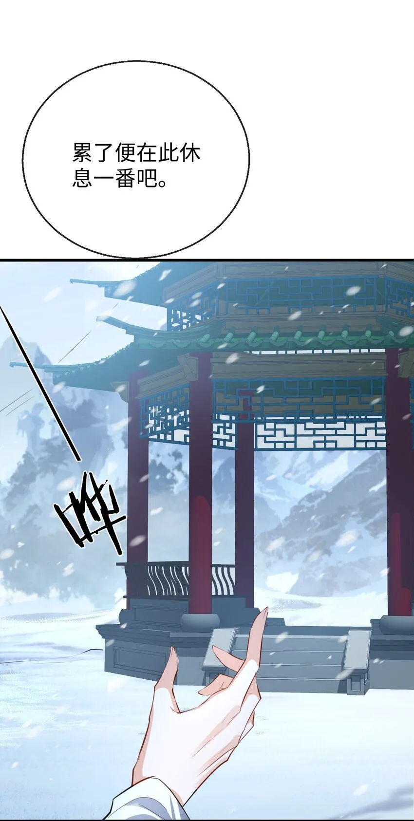 魔尊大人手机壁纸高清漫画,第44话 原来他一直都在骗我！1图