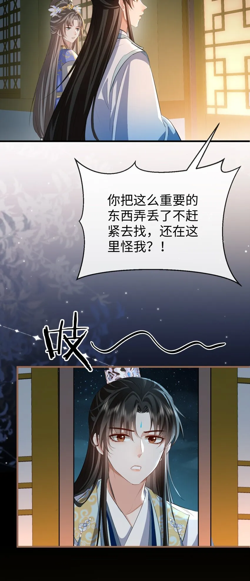 魔尊大人手机壁纸高清漫画,第40话 断了他的念想2图