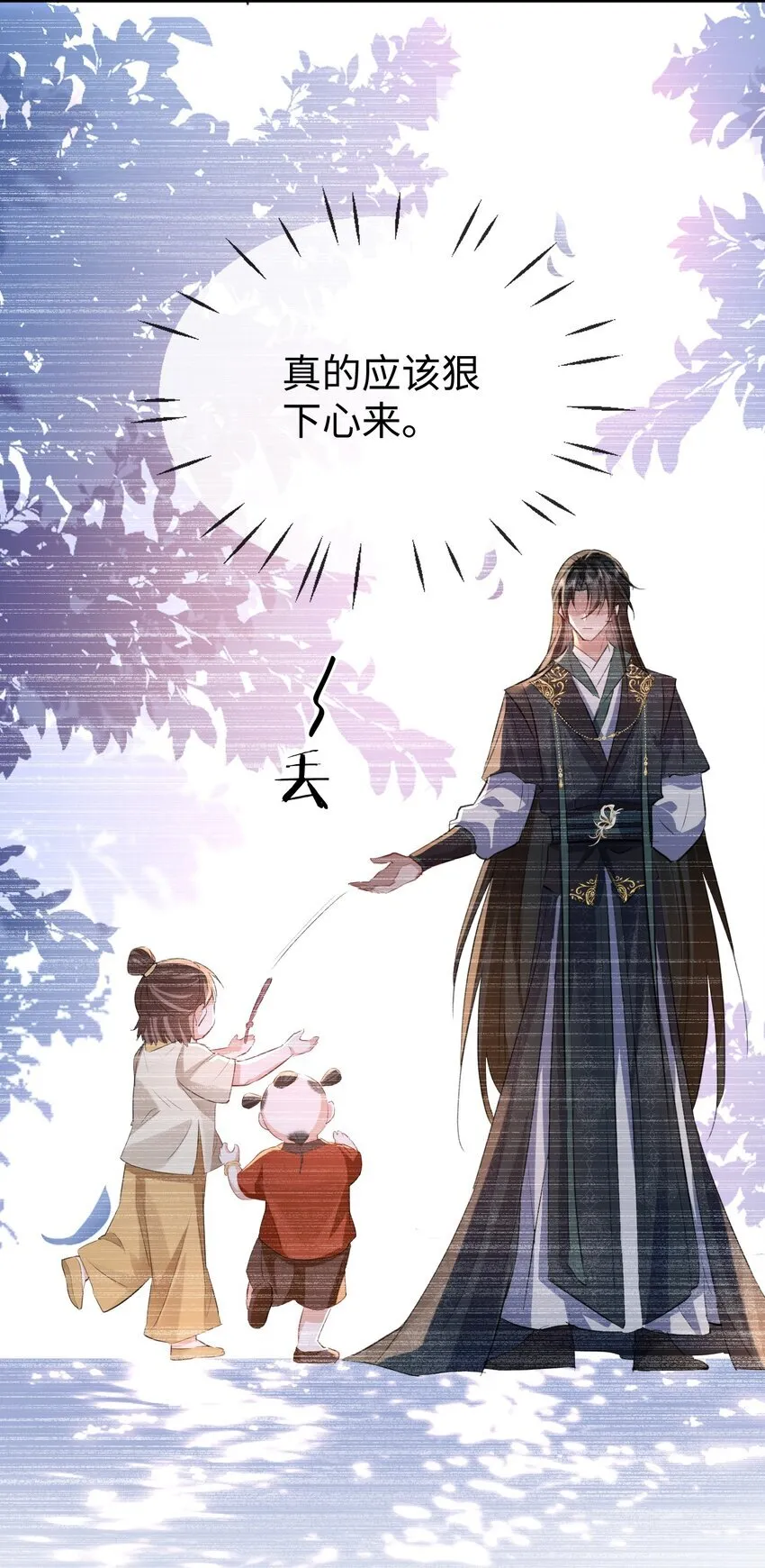 魔尊大人手机壁纸高清漫画,第40话 断了他的念想2图