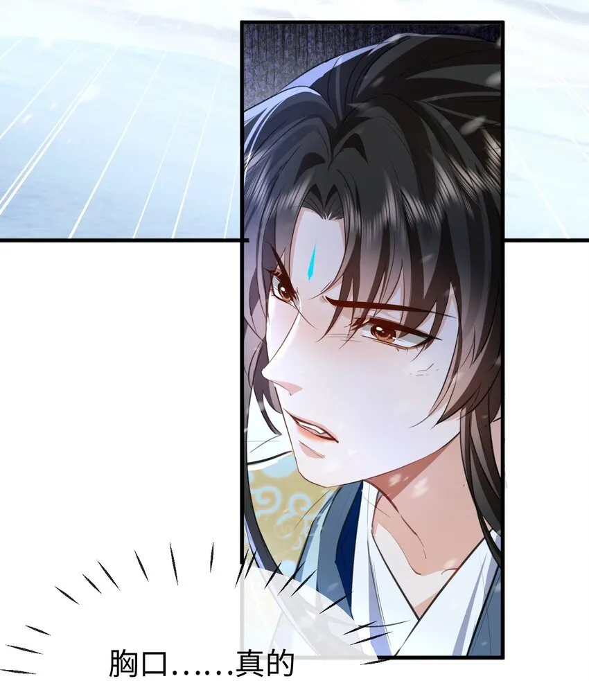 魔尊大人手机壁纸高清漫画,第46话 钰宸……这就是你的选择？2图