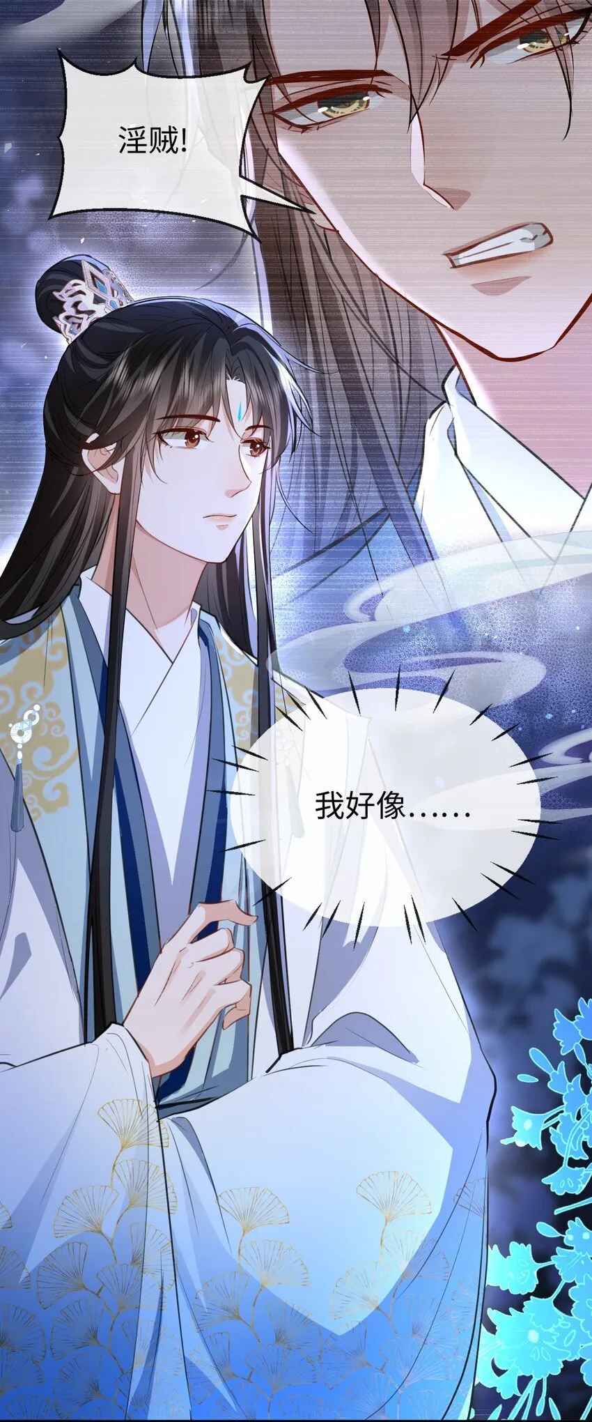 魔尊大人手机壁纸高清漫画,第40话 断了他的念想1图