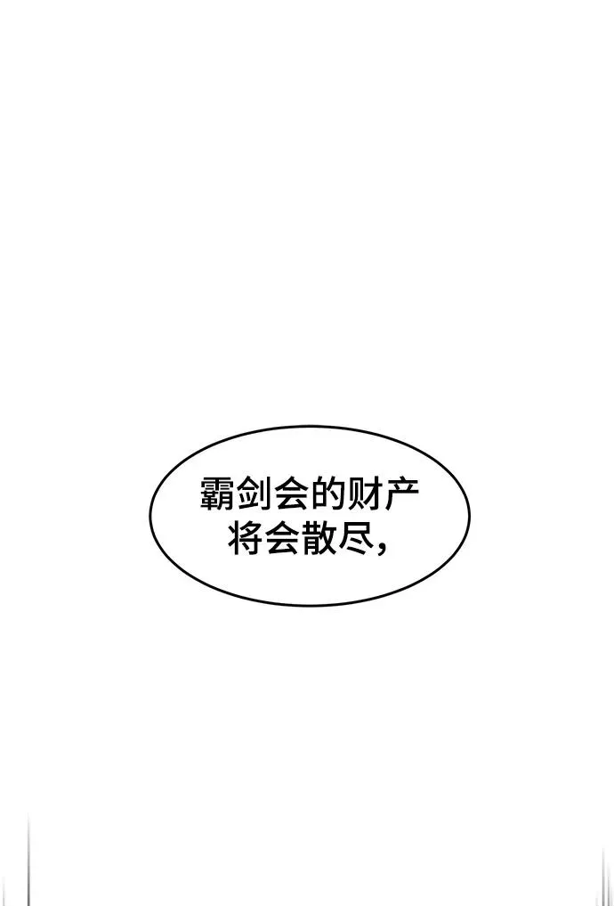 狂魔重生漫画,第100话2图