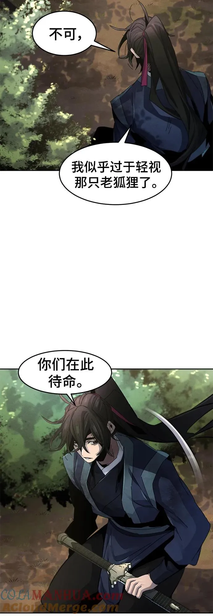 狂魔重生漫画,第58话1图