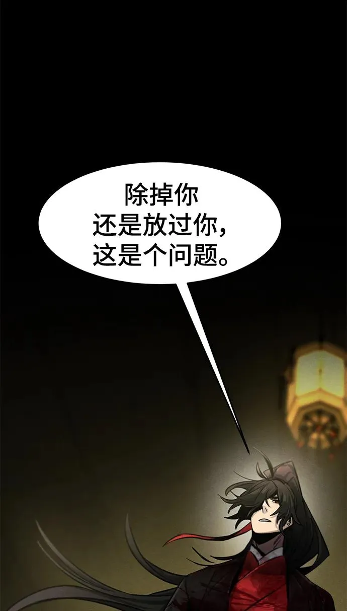 狂魔重生漫画,第54话2图