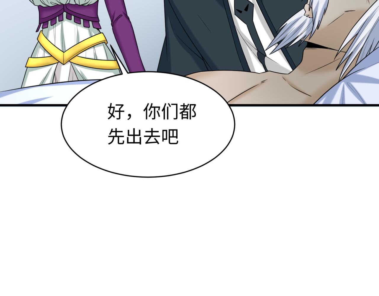 全球诡异时代xiaoshu漫画,第111话 海城主的怪病2图