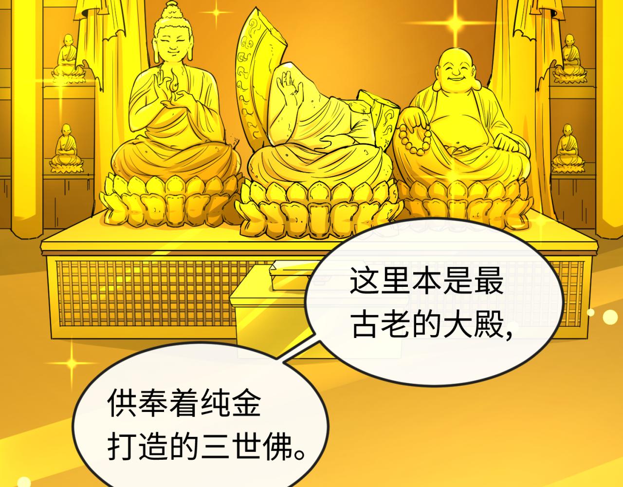 全球诡异时代xiaoshu漫画,第46话鬼画2图