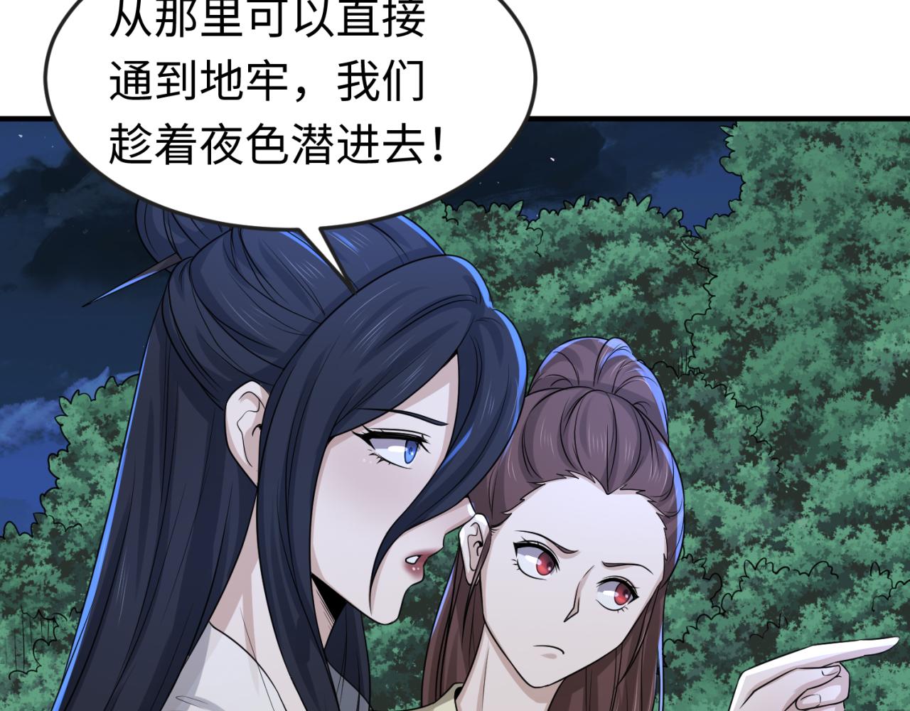 全球诡异时代漫画,第61话江薇2图
