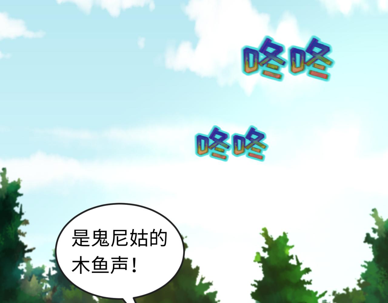 全球诡异时代文字解析漫画,第51话鬼尼姑vs鬼观音！1图
