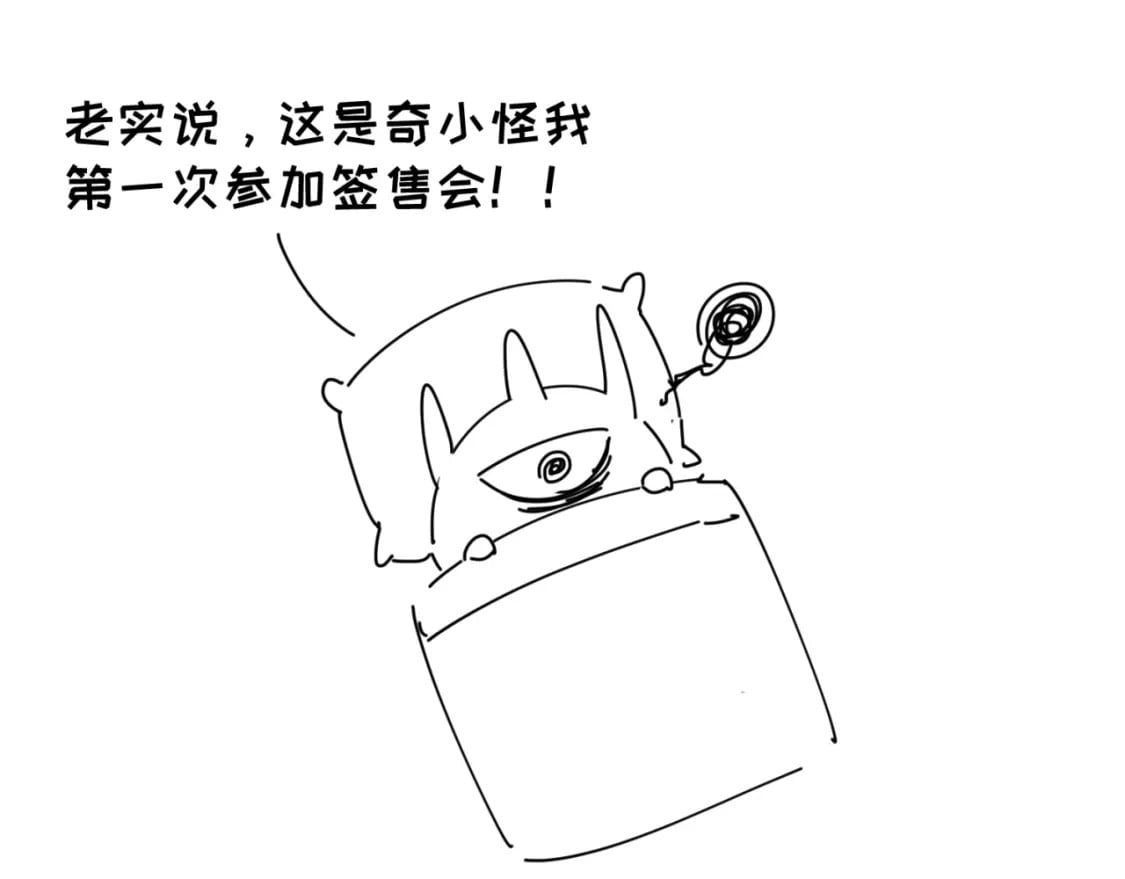 全球诡异时代鬼灵等级漫画,第7期 kkw返场图大放送！（日更中）1图
