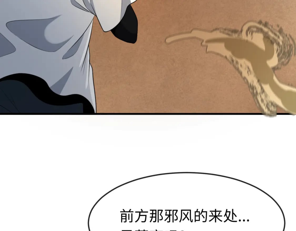 全球诡异时代漫画,第139话 深层梦境！少女伊苏娜！2图