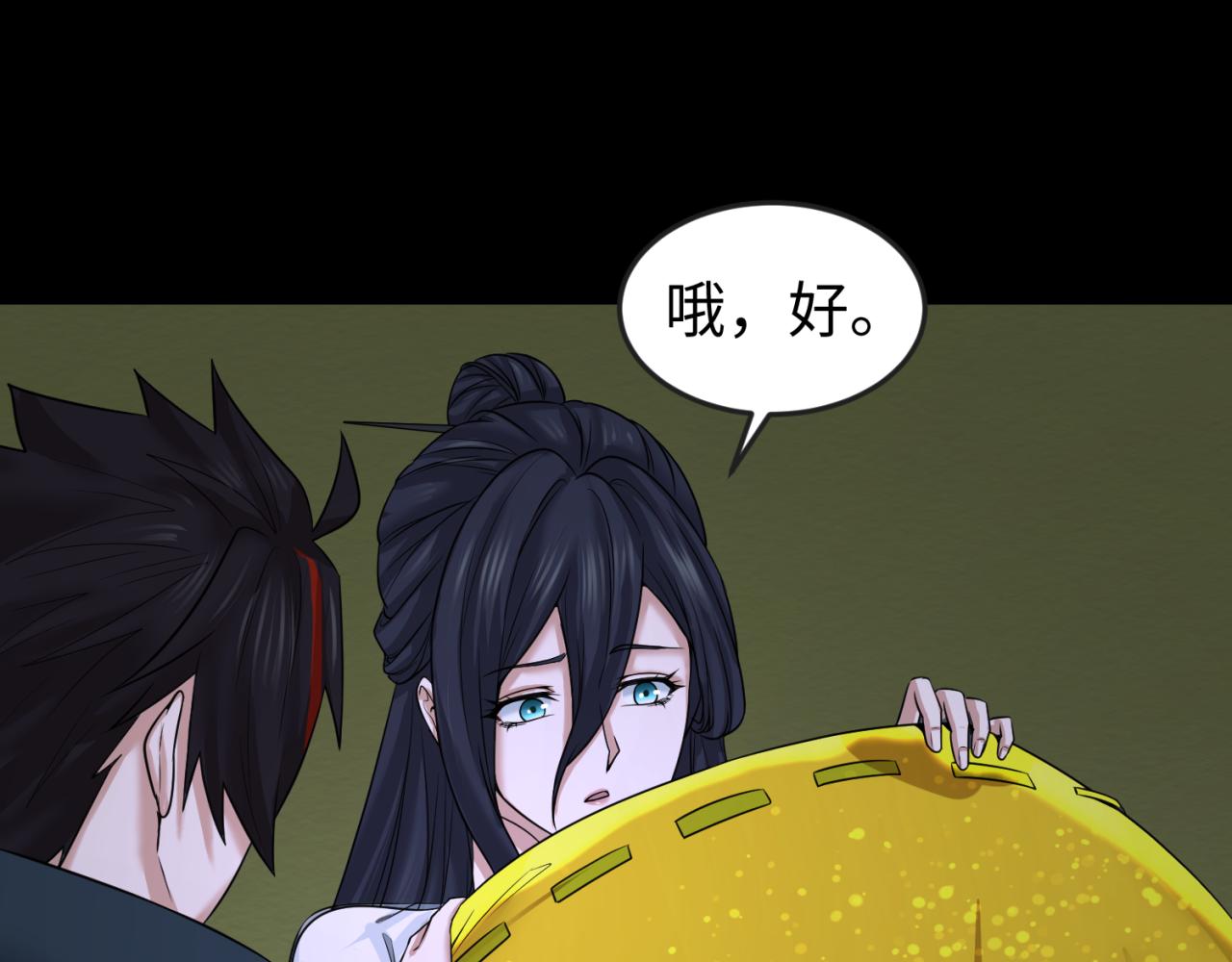 全球诡异时代xiaoshu漫画,第63话对峙魏光耀2图