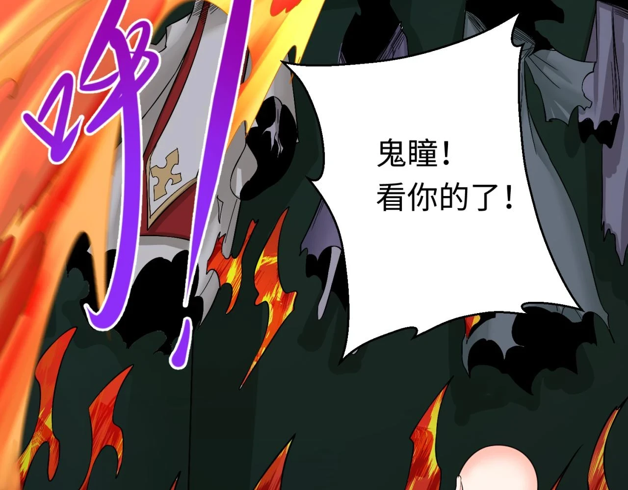 全球诡异时代xiaoshu漫画,第122话 海城的变化2图