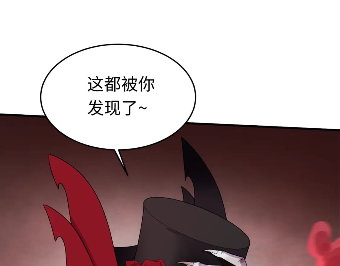 全球诡异时代xiaoshu漫画,第128话 公爵的陷阱！1图