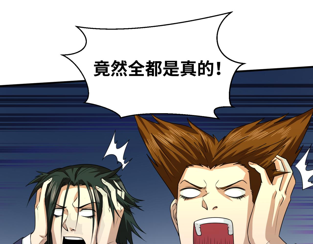 全球诡异时代xiaoshu漫画,第66话江薇的复仇1图