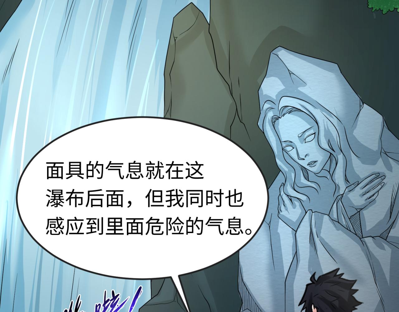 全球诡异时代xiaoshu漫画,第77话小丑与神像1图