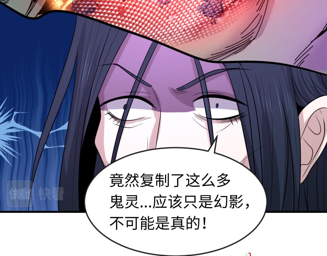 全球诡异时代xiaoshu漫画,第66话江薇的复仇2图