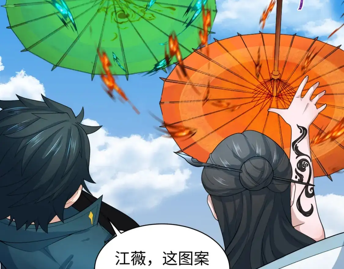 全球诡异时代xiaoshu漫画,第211话 鲛人！2图