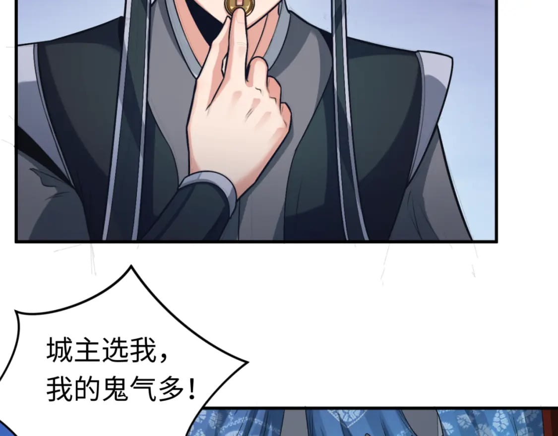 全球诡异时代漫画,第144画 鬼城之主2图