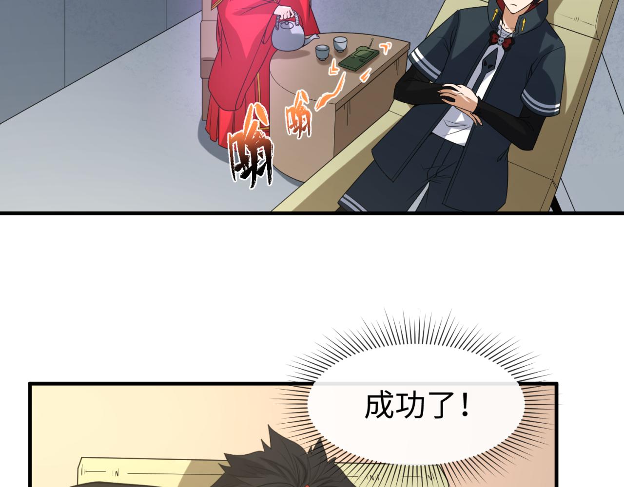 全球诡异时代xiaoshu漫画,第113话 抓内奸！魏家阴谋！2图