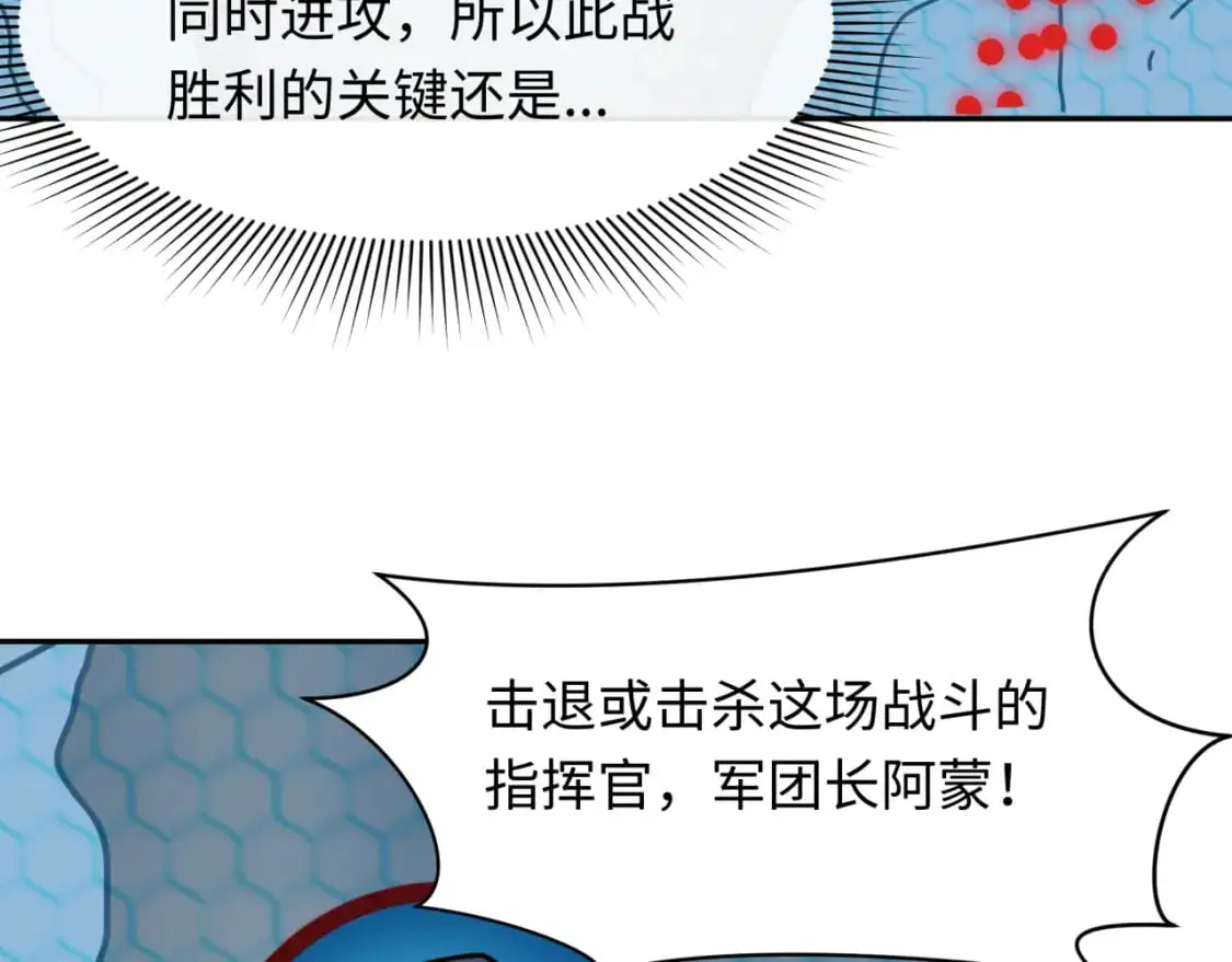 全球诡异时代xiaoshu漫画,第227话 破晓号！2图