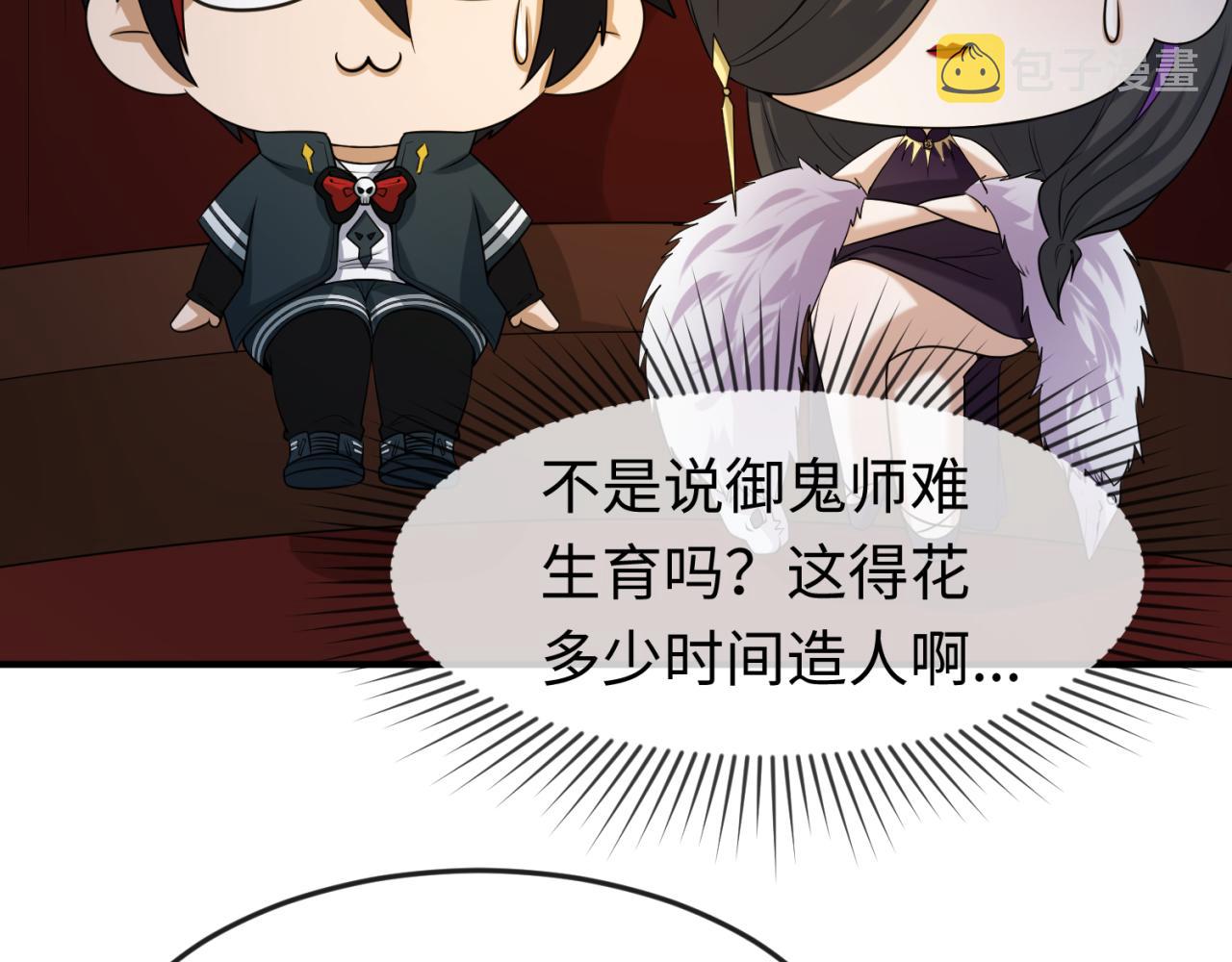 全球诡异时代第100集漫画,第59话拍卖会的稀客1图