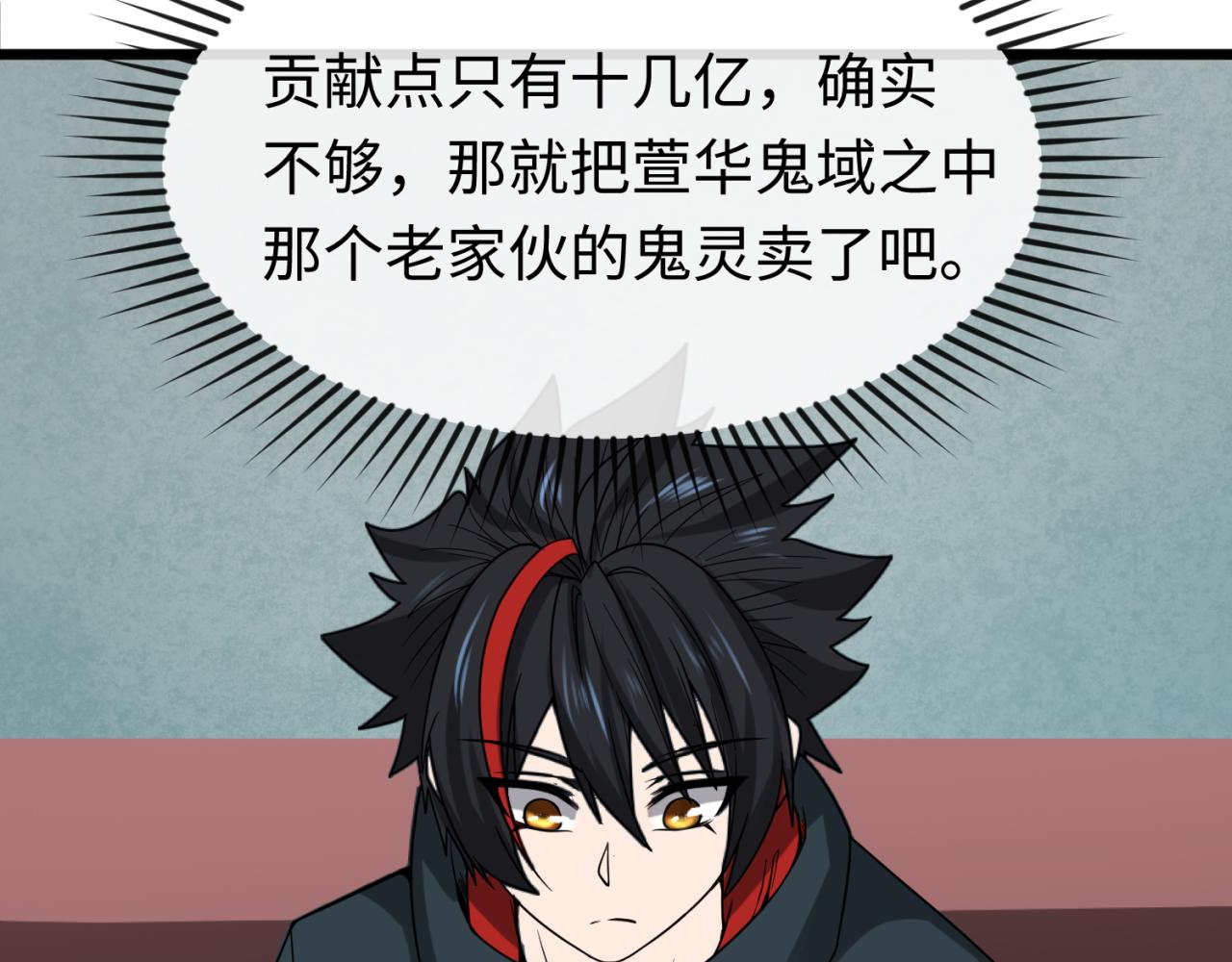 全球诡异时代xiaoshu漫画,第54话赢蕊的惊讶！2图