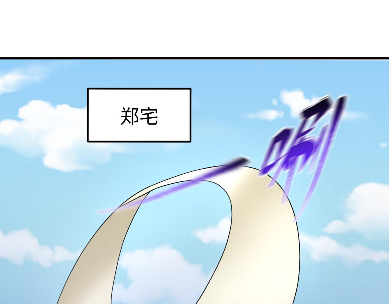 全球诡异时代xiaoshu漫画,第113话 抓内奸！魏家阴谋！1图