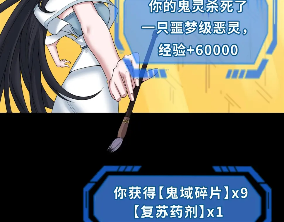 全球诡异时代xiaoshu漫画,第124话 画中世界突变！2图