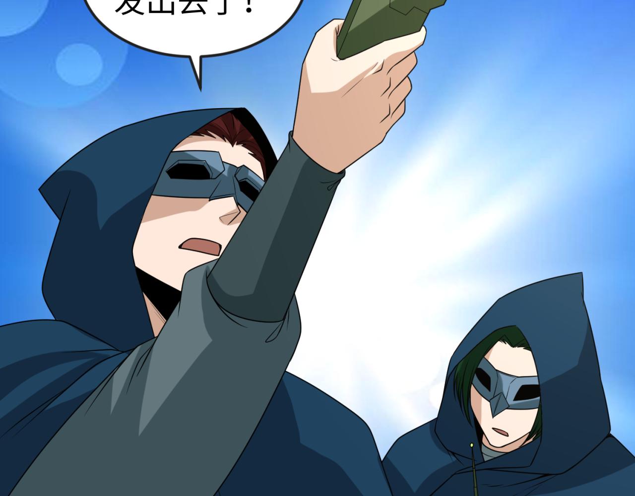 全球诡异时代xiaoshu漫画,第113话 抓内奸！魏家阴谋！2图