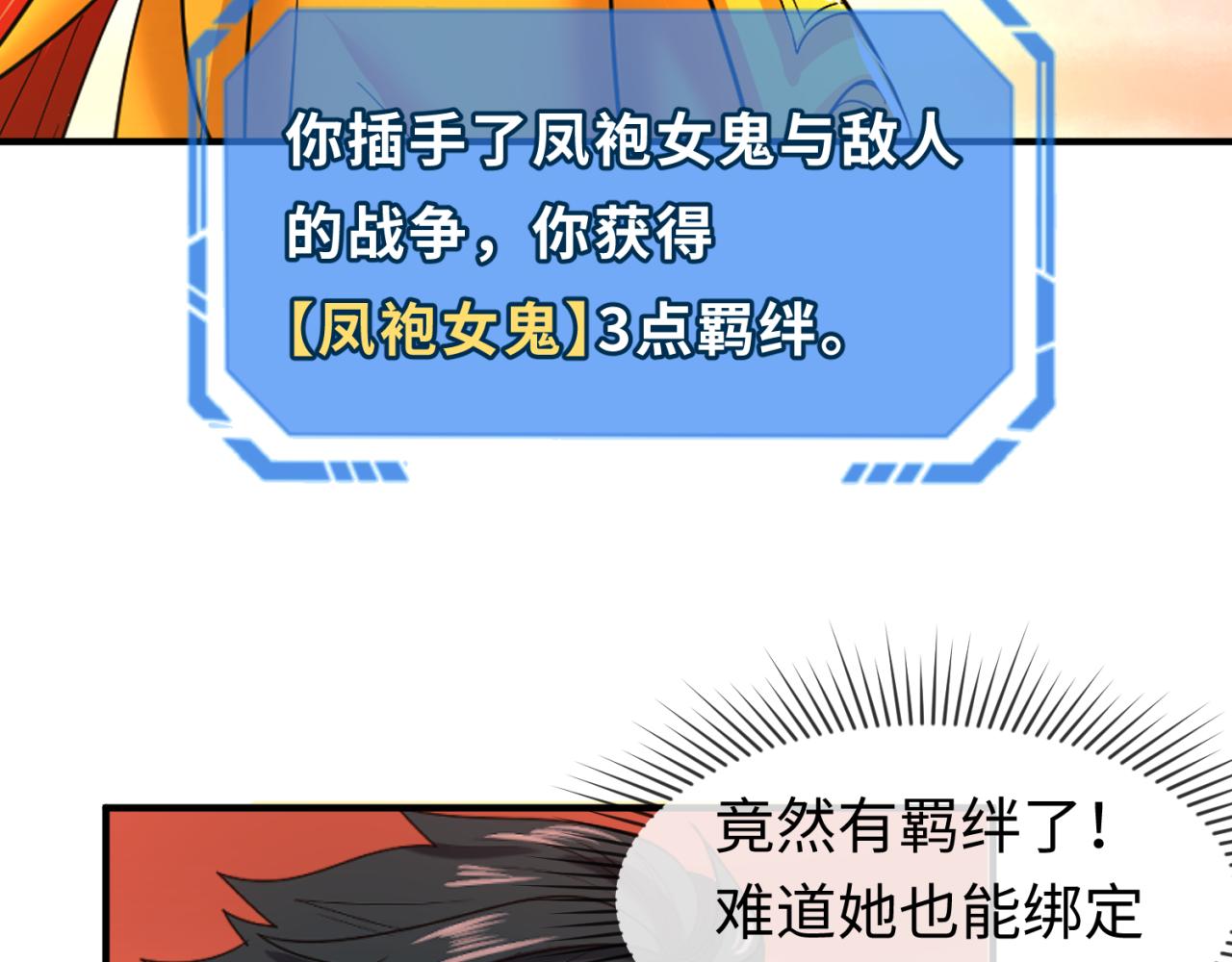 全球诡异时代漫画,第84话 万人洞1图