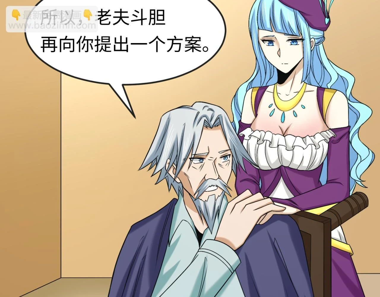 全球诡异时代xiaoshu漫画,第118话 海城主林风1图
