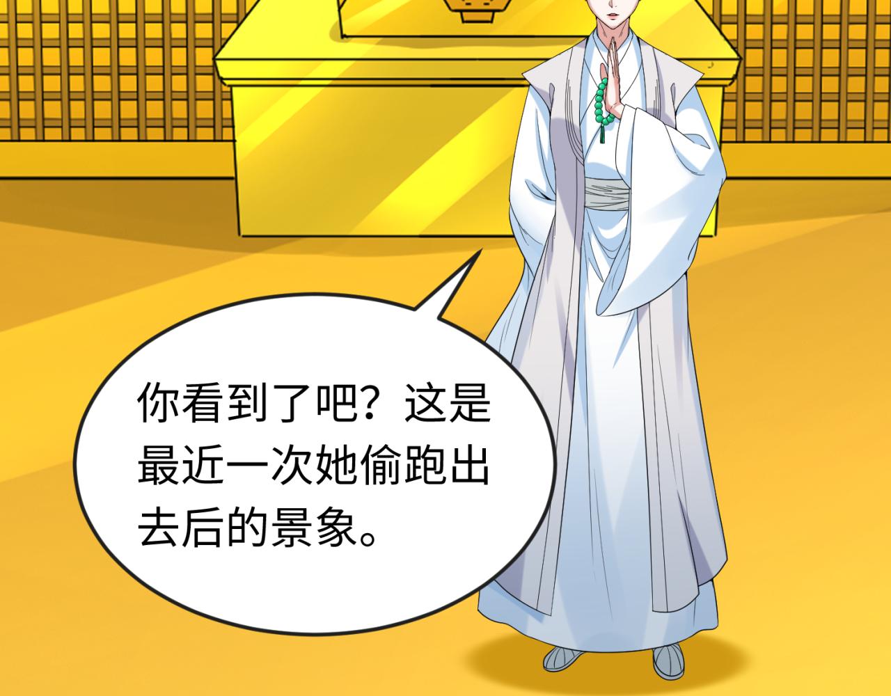 全球诡异时代xiaoshu漫画,第47话清竹的托付2图