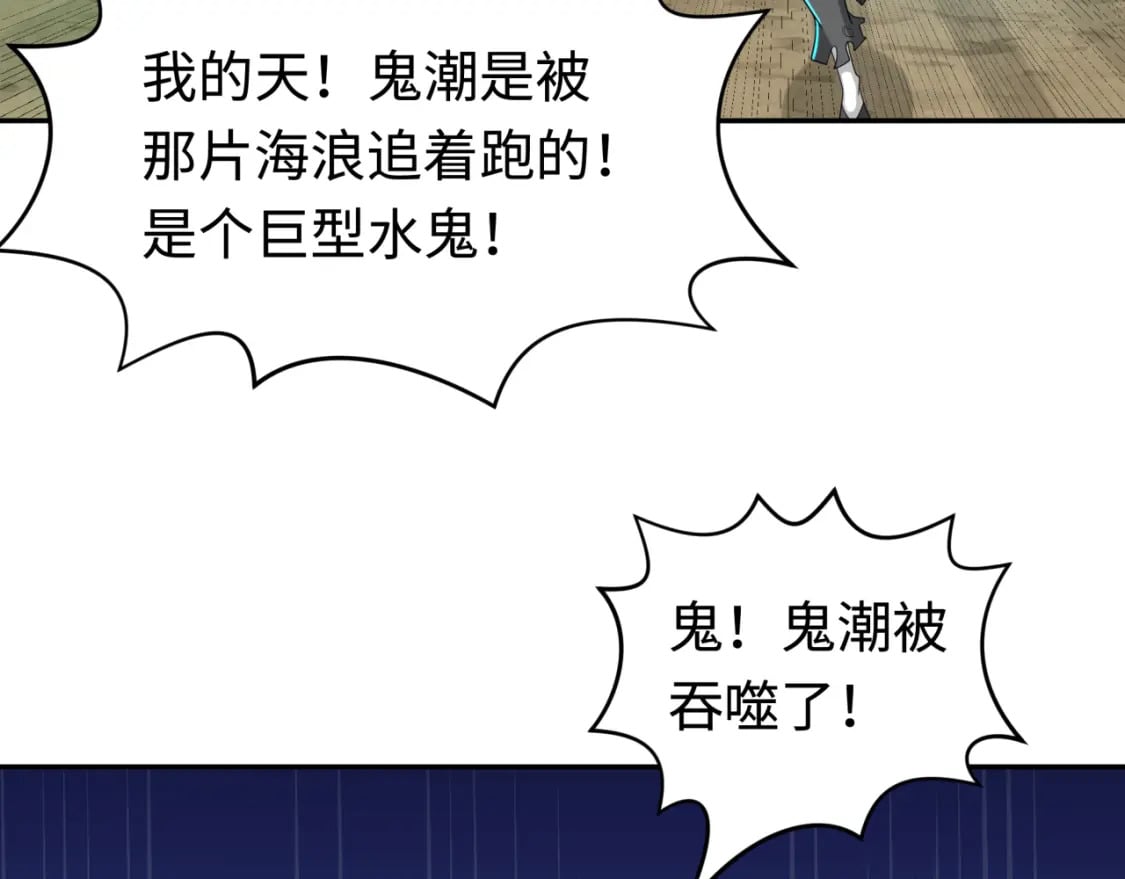 全球诡异时代xiaoshu漫画,第188话 合体鬼！1图