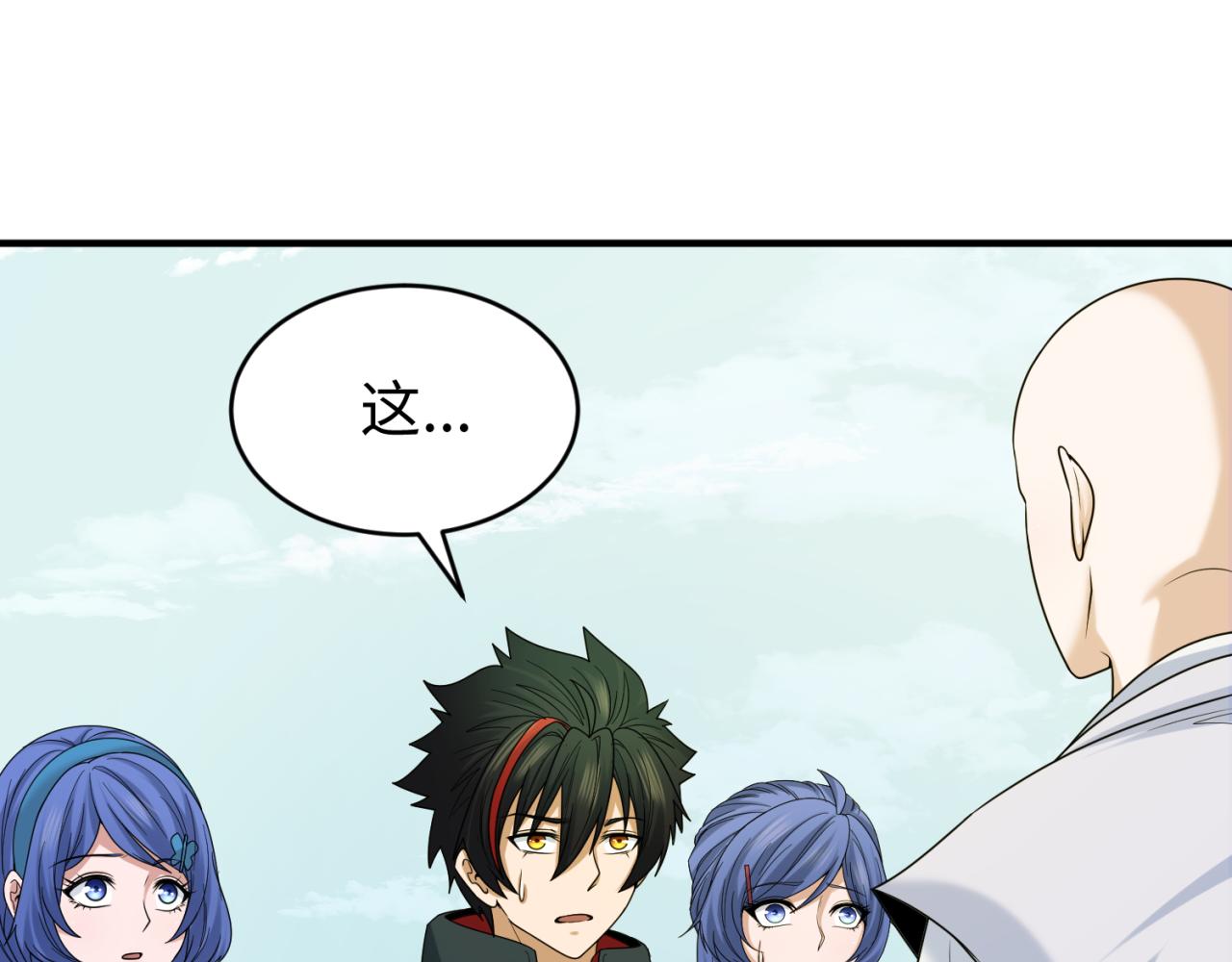 全球诡异时代xiaoshu漫画,第44话庵中的唯一男子2图