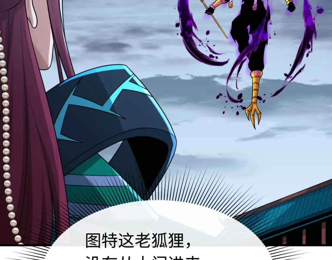 全球诡异时代文字解析漫画,第179话 诱杀图特！2图