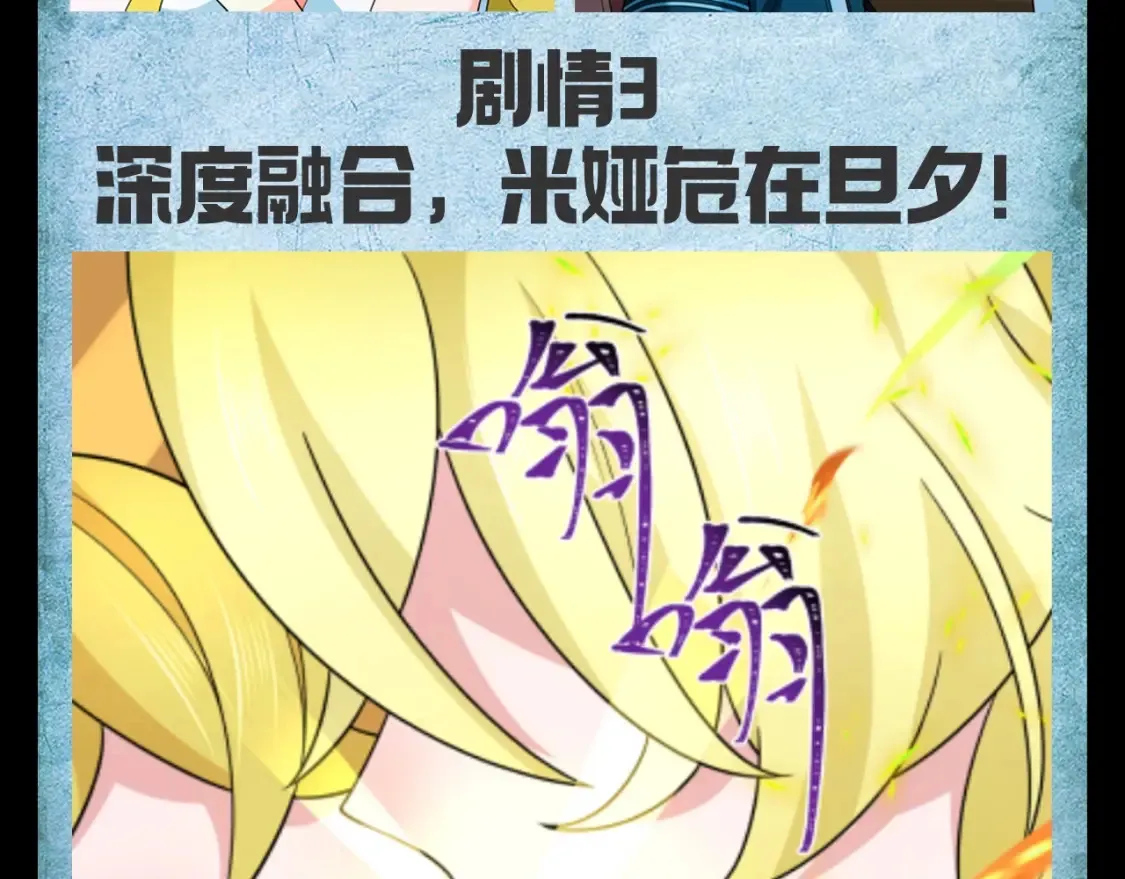 全球诡异时代xiaoshu漫画,第128期 路透社：下周精彩剧情！2图