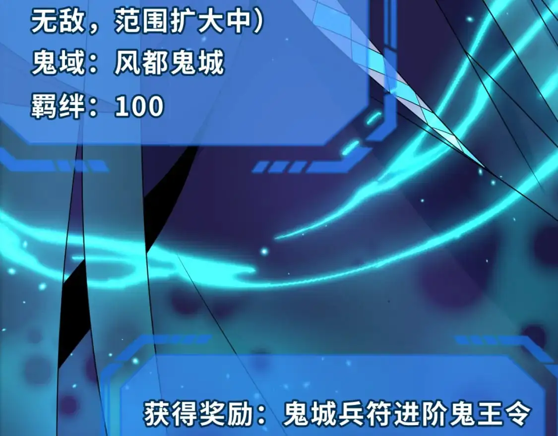 全球诡异时代xiaoshu漫画,第222话 米娅！2图