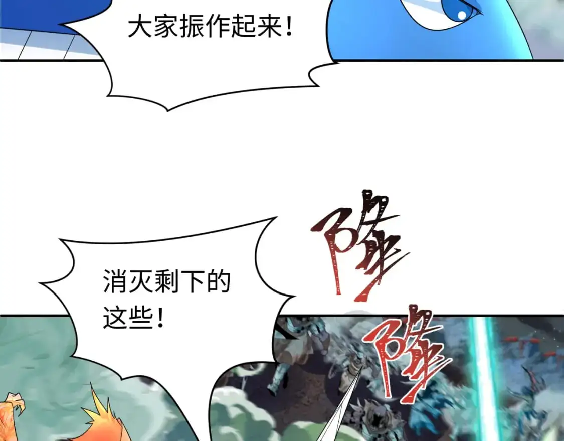 全球诡异时代xiaoshu漫画,第229话 传奇再现！2图
